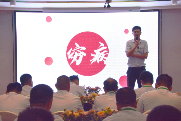 邦農(nóng)為根，思域一統(tǒng) | 中原邦農(nóng)集團(tuán)A大區(qū)大區(qū)經(jīng)理會(huì)成功召開(kāi)