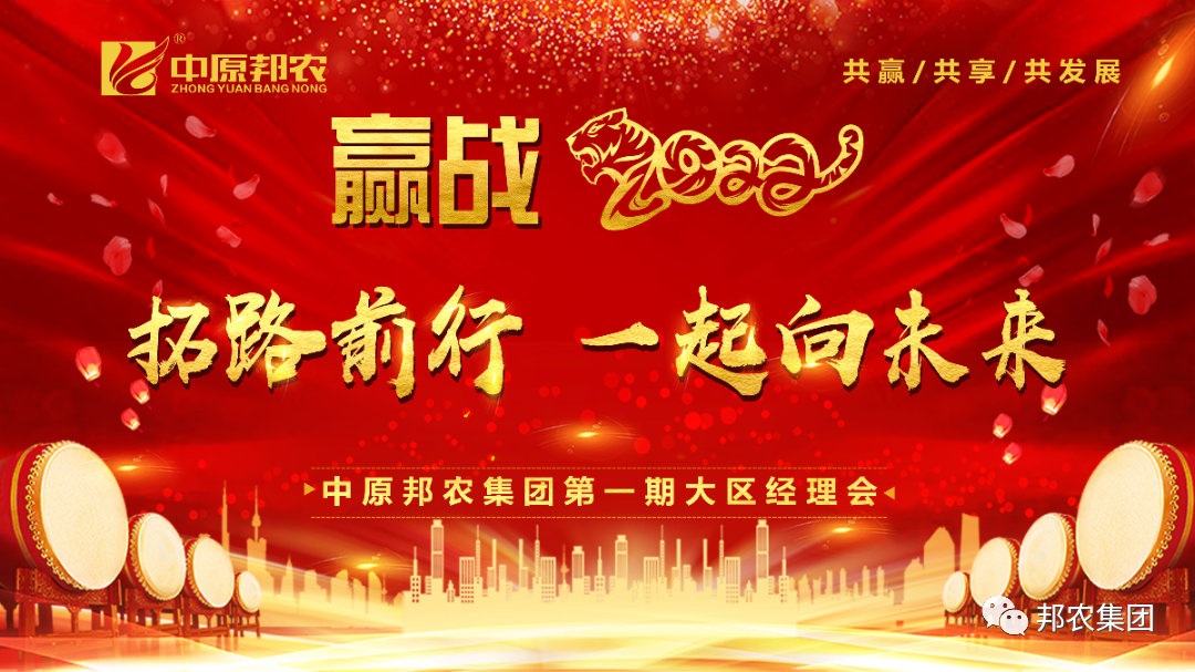 【拓路前行】開啟大戰(zhàn)略，一起贏未來