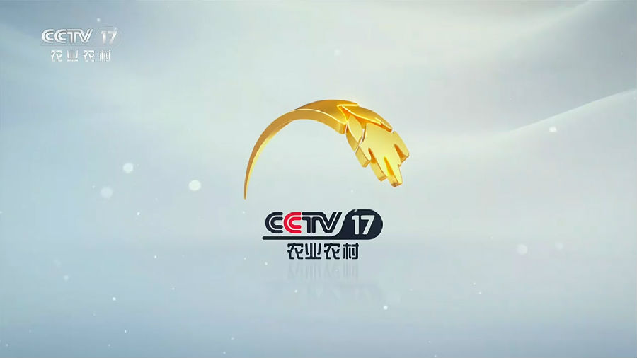 中原邦農(nóng)登陸央視CCTV-17，品牌新高度，敬請(qǐng)欣賞
