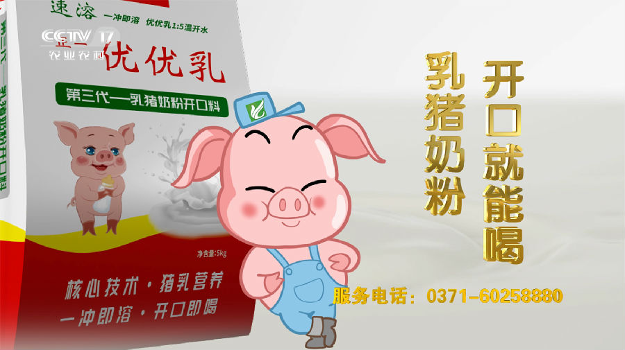 中原邦農(nóng)登陸央視CCTV-17，品牌新高度，敬請(qǐng)欣賞